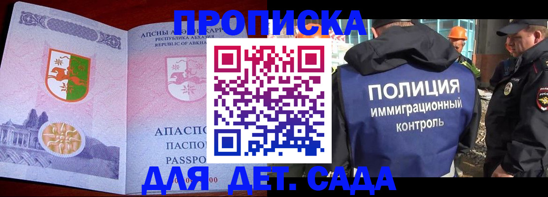 временная регистрация надежно в Валдае