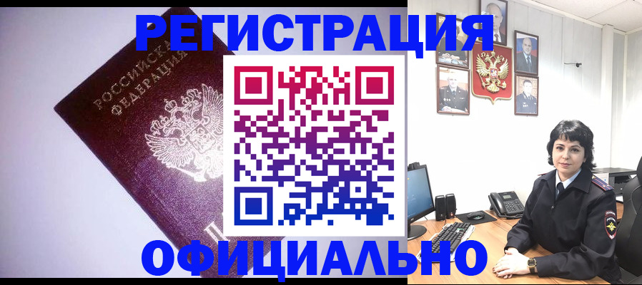 миграционный учет в Валдае